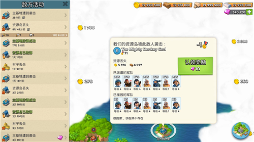 海岛奇兵2026最新版