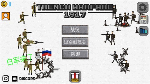 1917战壕战重制版