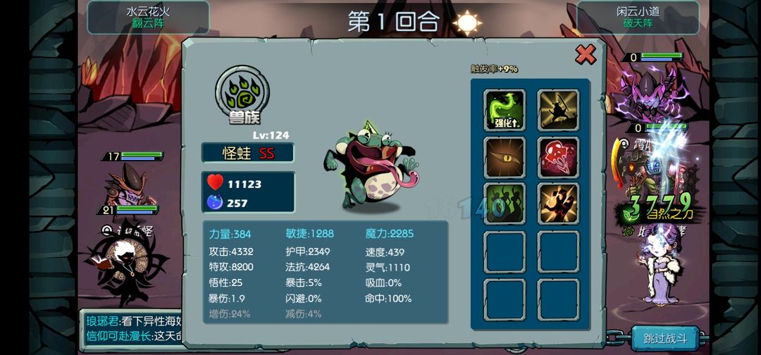 魔之谷
