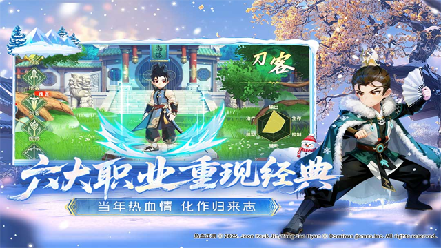 热血江湖归来2026最新版