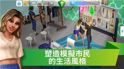 模拟人生4中文版