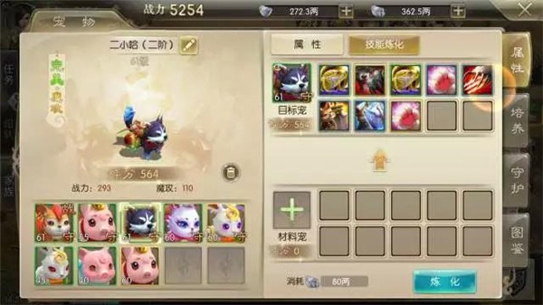 征途2手游安卓版