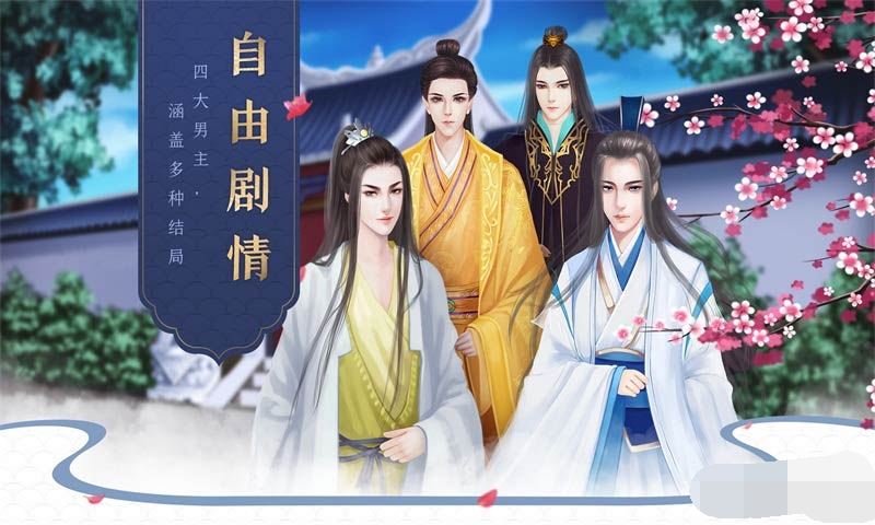 后宫三千记