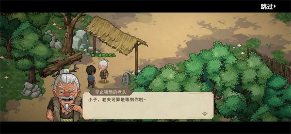 大侠立志传小米版