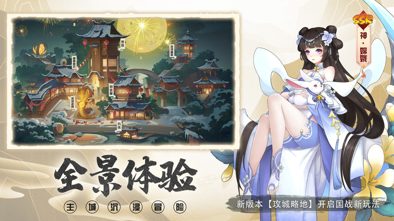 放置与召唤
