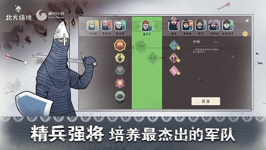 北方绝境MOD作弊菜单最新