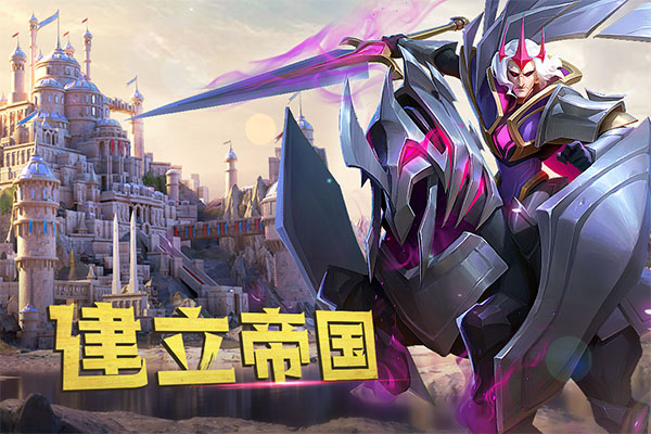 剑与家园OPPO版