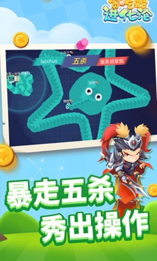 贪吃蛇进化论