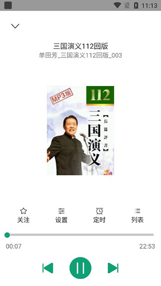 海豚听书2024