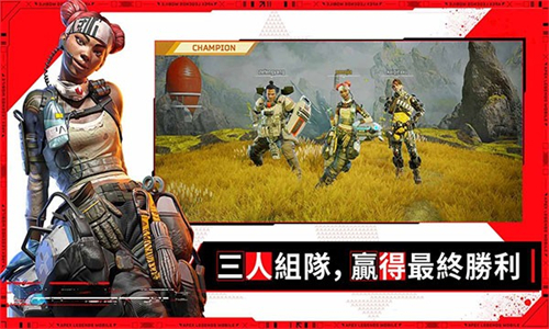Apex英雄手游正式服