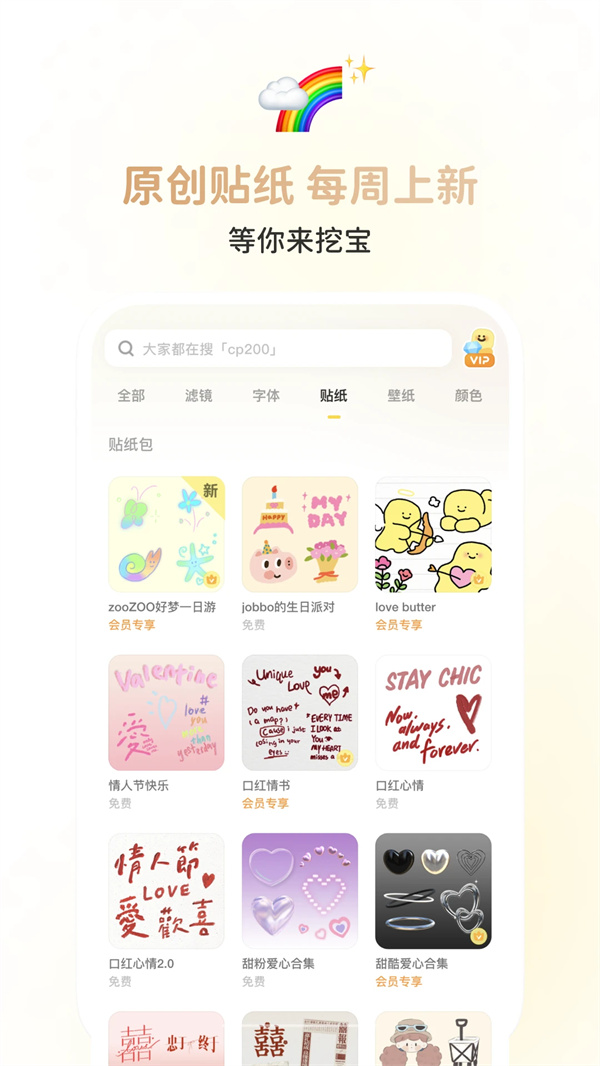 黄油相机全部相机解锁版
