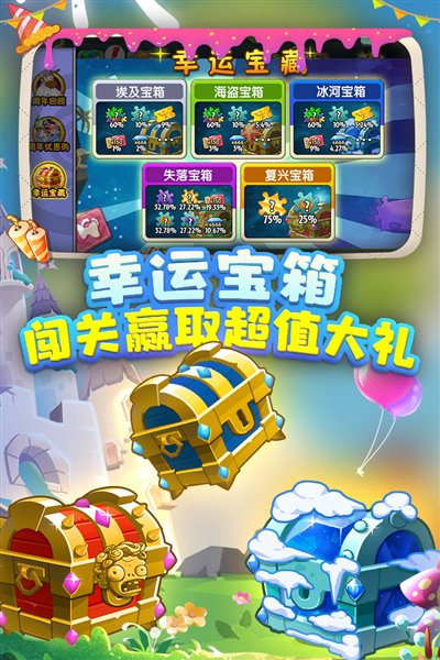 植物大战僵尸2国际版最新