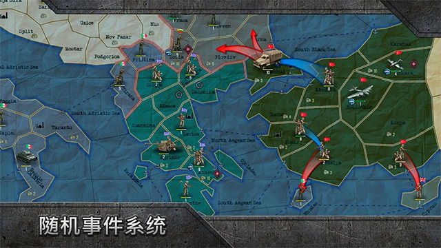 战略与战术1