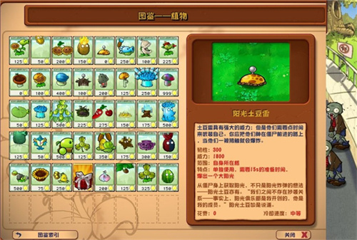 植物大战僵尸杂交版3.3最新版