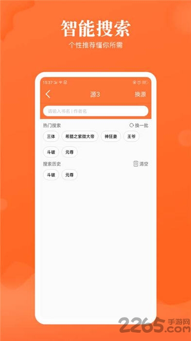 石榴小说软件