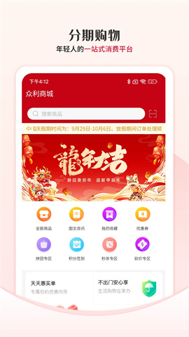 众利商城