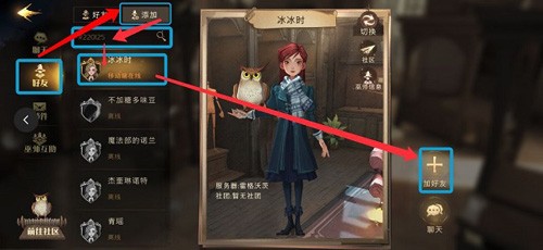 哈利波特魔法觉醒小米渠道服