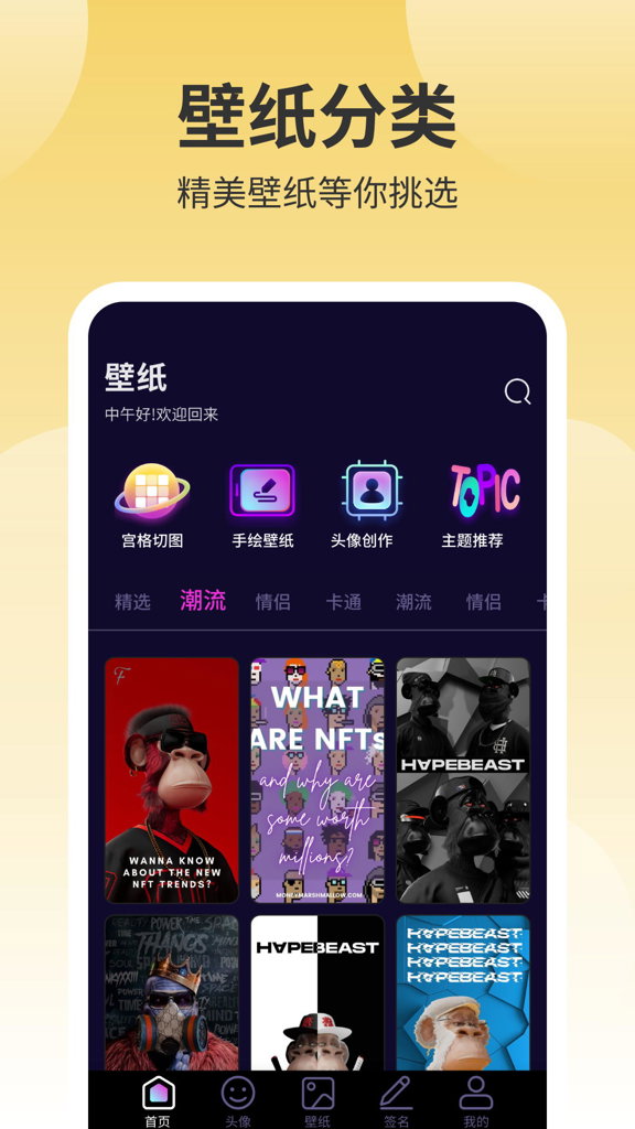 鲜柚壁纸 鲜柚壁纸