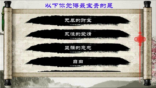 金庸群侠传x群芳谱