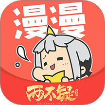 漫漫漫画软件