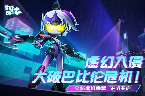 奇葩战斗家4399版