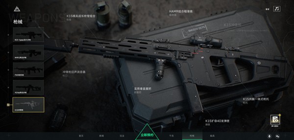 三角洲行动OPPO版