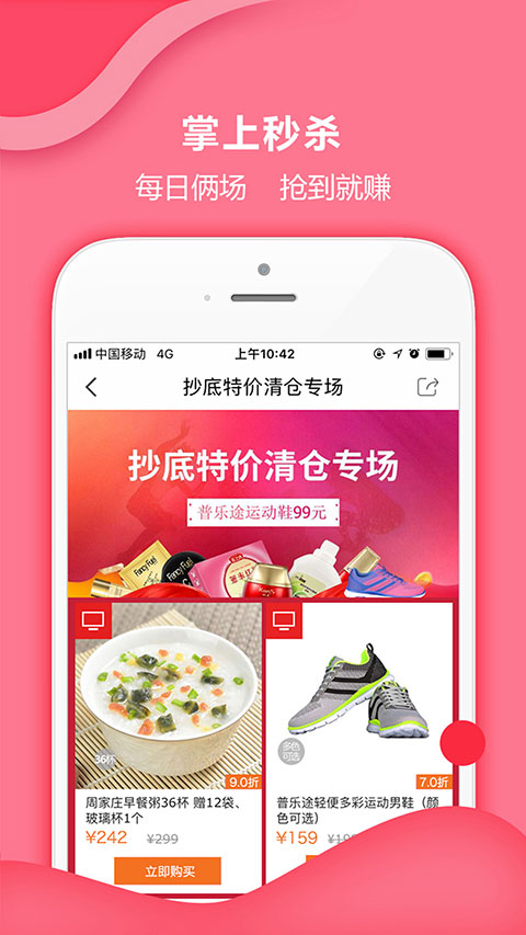 惠家有2024