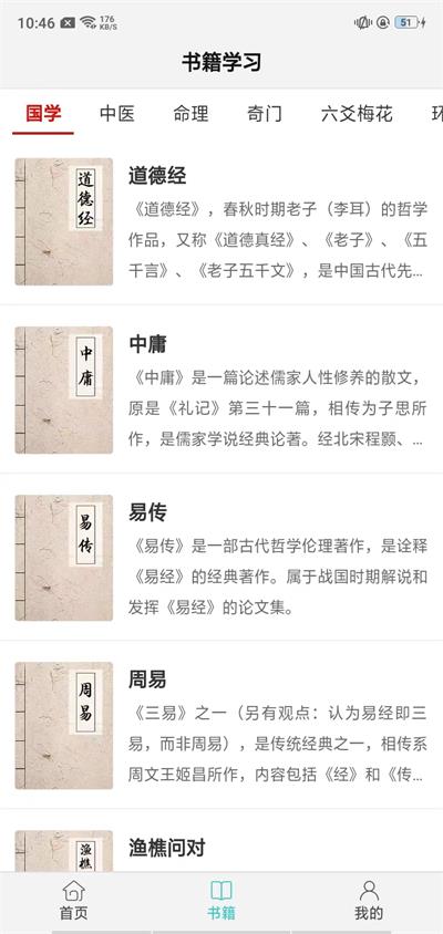 热卜奇门遁甲