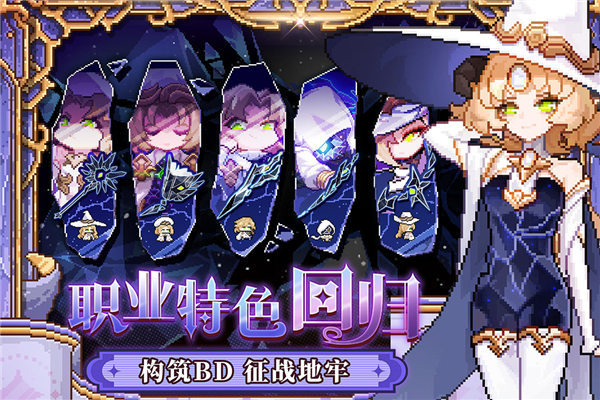我的勇者mumu版