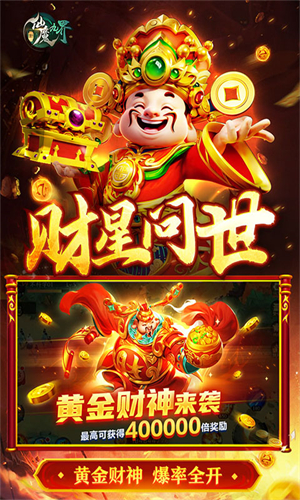 新仙魔九界九游版