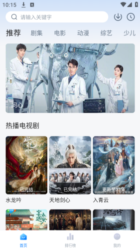 天空影视官网版
