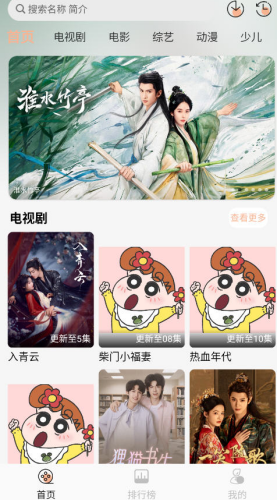 小葵影视官方版