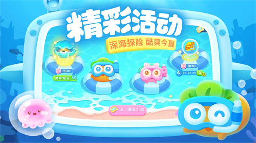 保卫萝卜3免费版