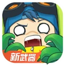 奇葩战斗家2026