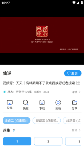 繁花影视官方正版