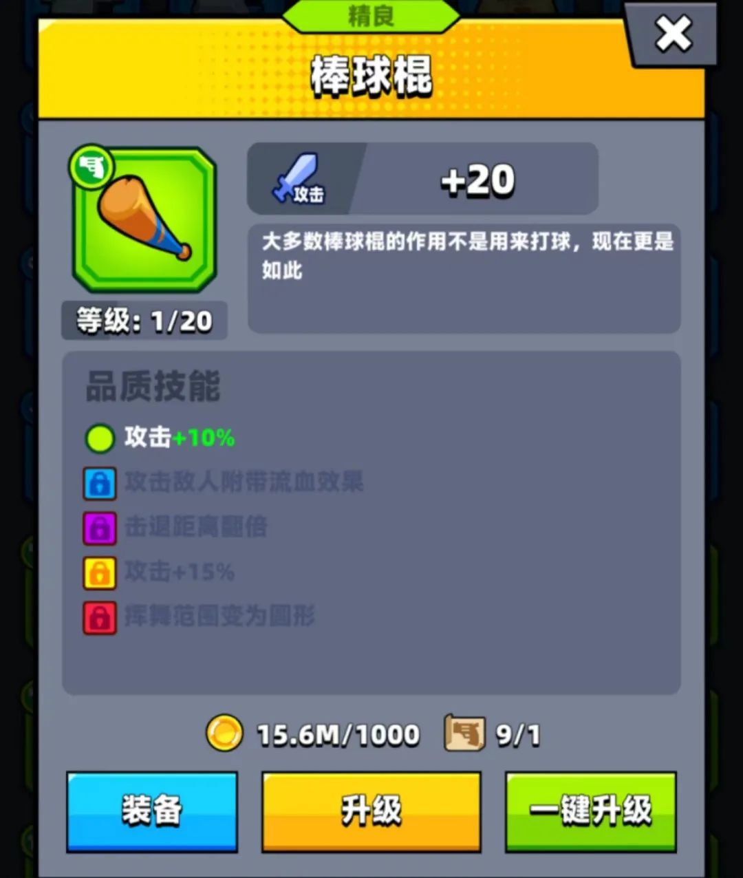 弹壳特工队