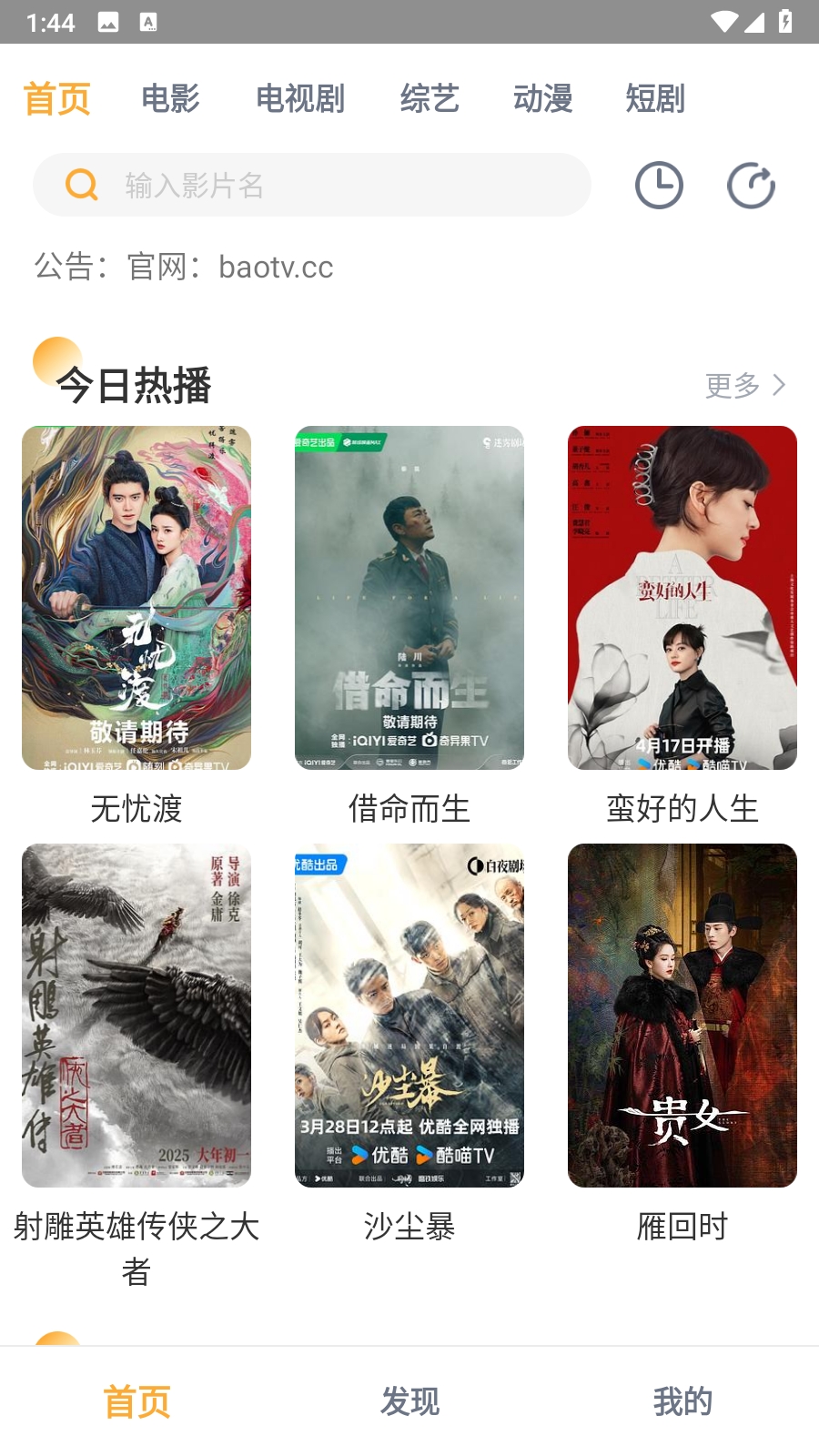 黑豹影视官方正版