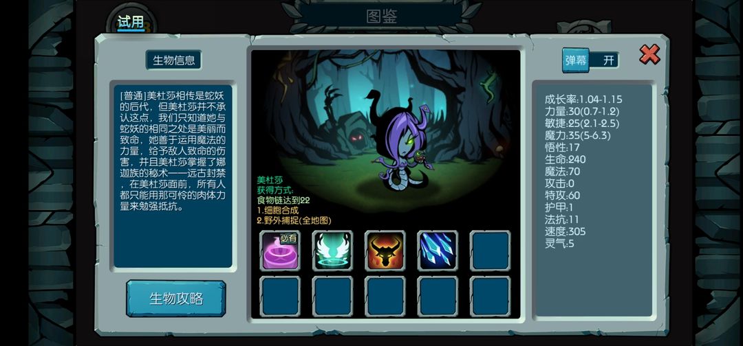 魔之谷