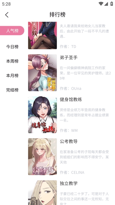 汗汗漫画免费最新版