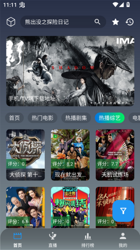 追剧影视Mobile