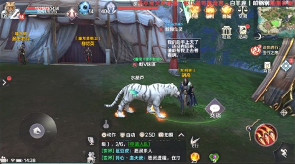 完美世界