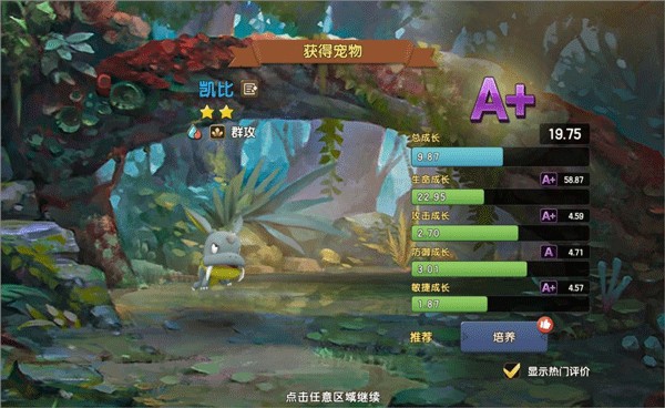 新石器时代小米版