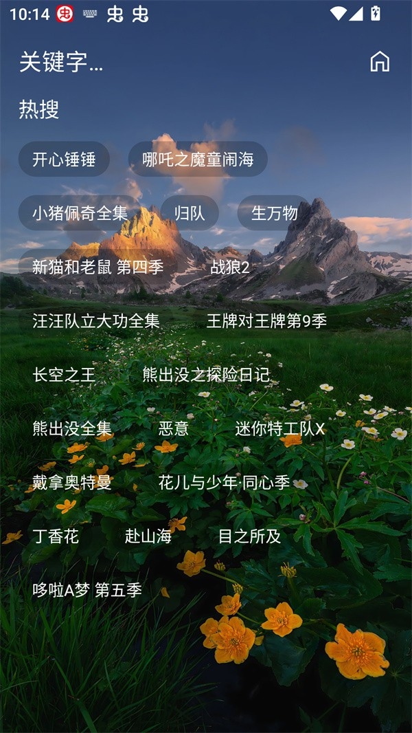 摸鱼4KPLUS影视最新版