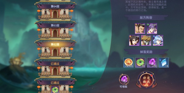 镇魂街手游