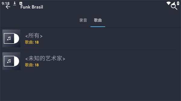DJ编曲软件手机版(FunkBrasil)