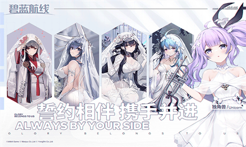 碧蓝航线九游服