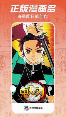 哔哩哔哩漫画破解版