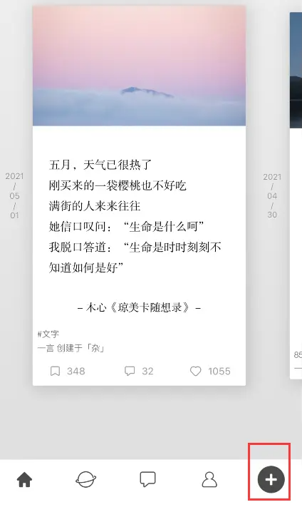 一言