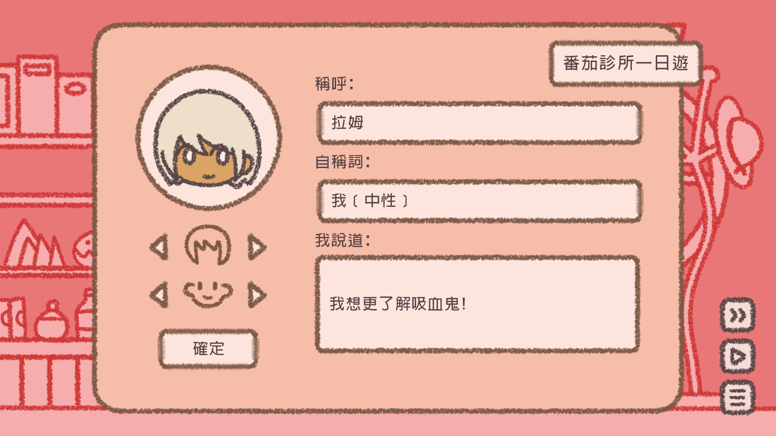 番茄诊所