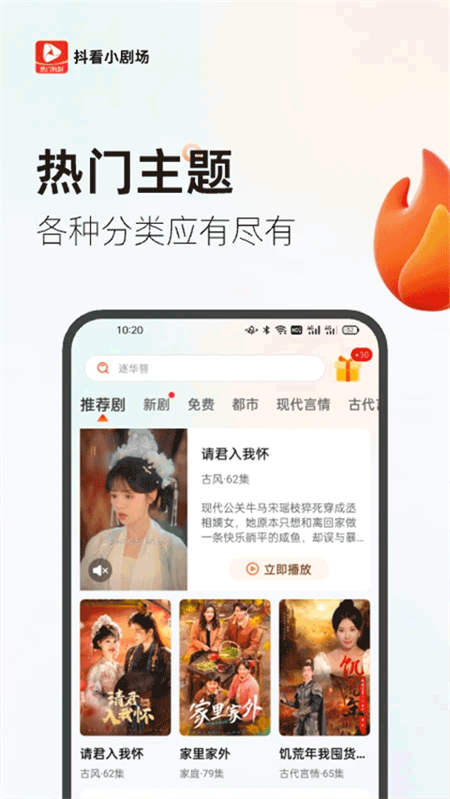 抖看小剧场app